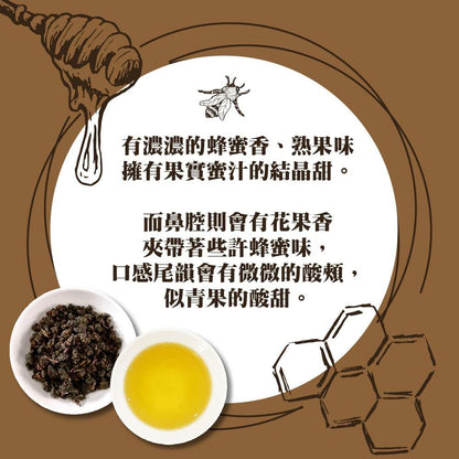 Taiwan unique tea,小綠葉蟬小葉種烏龍茶 Small Green Leafhopper Small Leaf Species Oolong Tea,150g*4