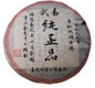 Yiwu Authentic 1999 Raw Pu-Erh Tea Cake 357g