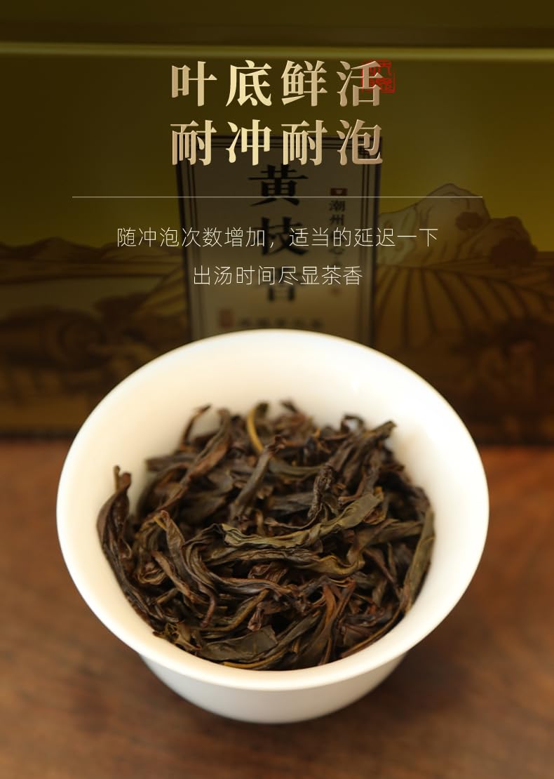 Wushan Dancong 乌岽单枞,黄枝香,250g*2,Shipped from China