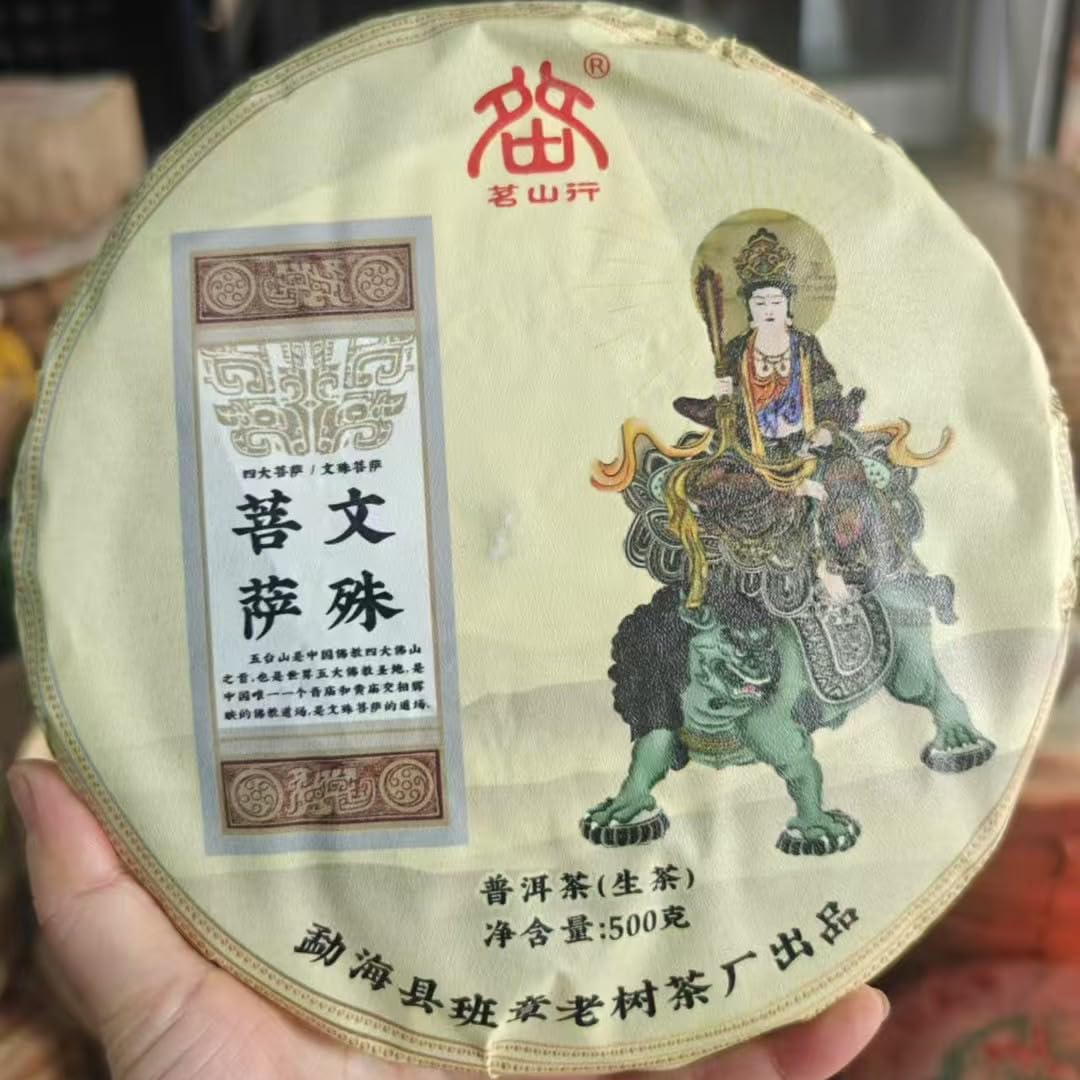 2017 Four Bodhisattvas Raw Pu-erh Tea Cake, 357g*4, from Yunnan