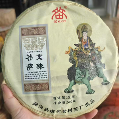 2017 Four Bodhisattvas Raw Pu-erh Tea Cake, 357g*4, from Yunnan