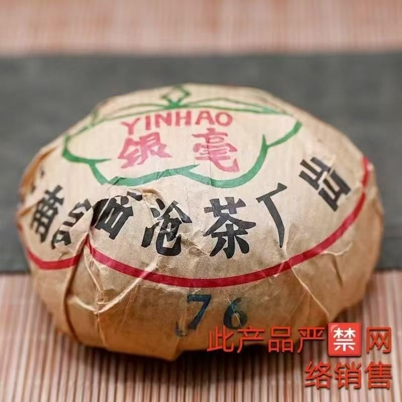 1976 Lincang Silver Tip Raw Pu-erh Tuocha, 100g × 5, from Yunnan