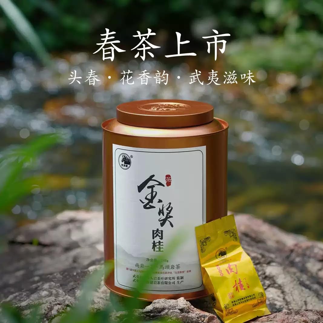 武夷岩茶,大红袍茶叶,肉桂,正岩岩茶花香型,桶裝,248g*2,Shipped from China