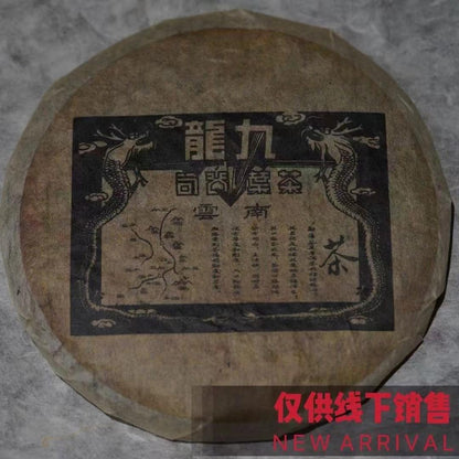 Pu-Erh tea,early 80's,Hong Kong Kowloon Tea Company,No Inner Flying,500g,Raw