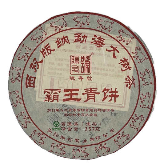 2019 ChenShenghao Bawang Green Cake Raw Pu-erh Tea Cake, 357g, from Yunnan