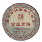 2019 ChenShenghao Bawang Green Cake Raw Pu-erh Tea Cake, 357g, from Yunnan