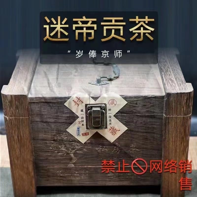 Pu-Erh tea,1999,Midi Gong Tea,300g,Raw