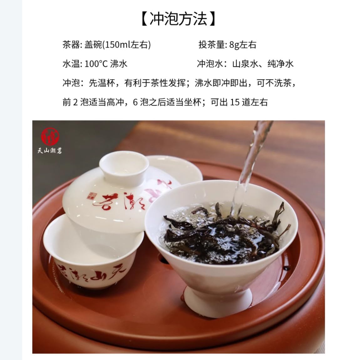 Phoenix Dancong 鳳凰單叢,高山鸭屎香,炭焙,125g*4,Shipped from China