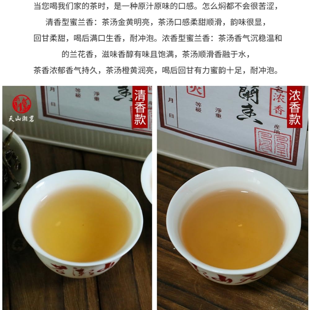 Phoenix Dancong 鳳凰單叢,蜜蘭香,清香型+浓香型,炭焙乌龙茶,125g*4,Shipped from China