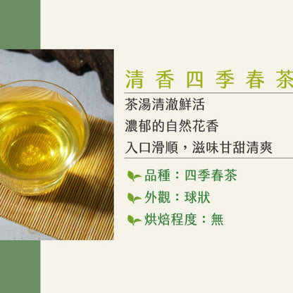 Taiwan unique tea,松柏嶺四季春茶 Sijichun Songboling,150g*4