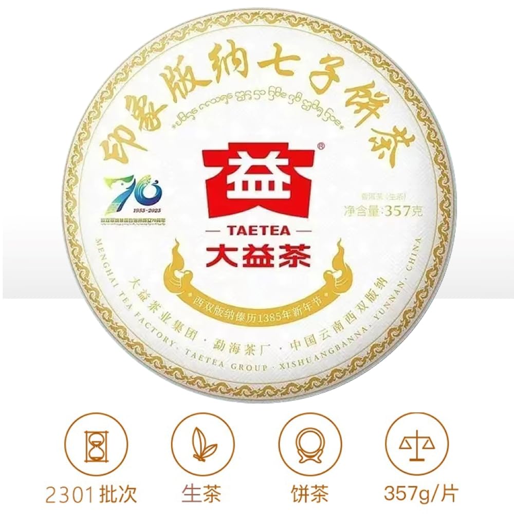2023 Impression Banna Raw Pu-erh Tea Cake, 357g, from Yunnan