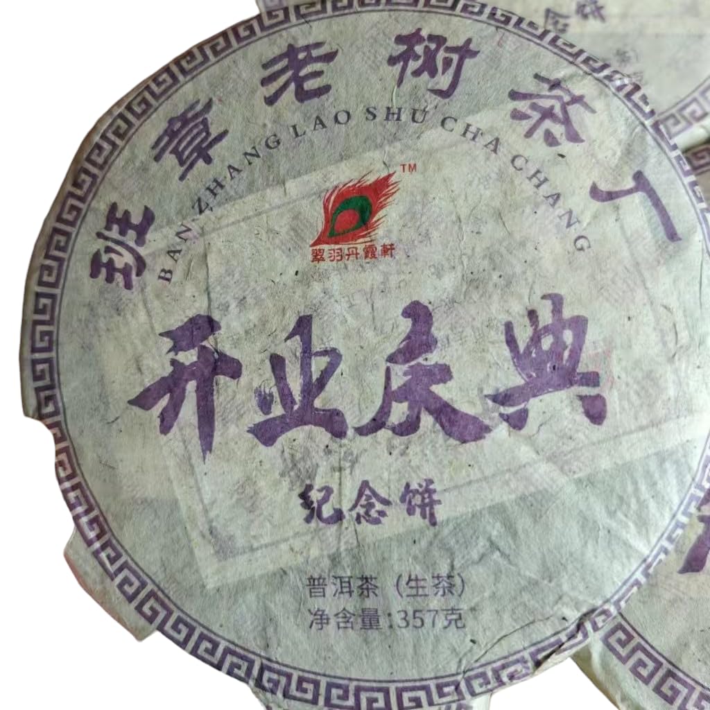 2007 Banzhang Tea Factory Opening Ceremony Raw Pu-erh Tea Cake, 357g, from Yunnan