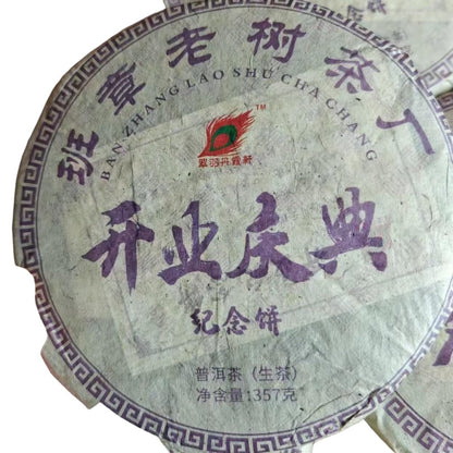 2007 Banzhang Tea Factory Opening Ceremony Raw Pu-erh Tea Cake, 357g, from Yunnan