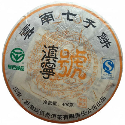 Dianninghao 2008 Ripe Pu-erh Tea 400g | Aged Shu Pu-erh | Rich & Smooth Flavor