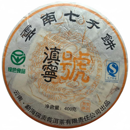 Dianninghao 2008 Ripe Pu-erh Tea 400g | Aged Shu Pu-erh | Rich & Smooth Flavor