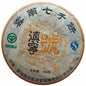 Dianninghao 2008 Ripe Pu-erh Tea 400g | Aged Shu Pu-erh | Rich & Smooth Flavor