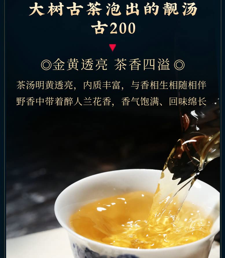 Sheng Jia Yuan 2021 Daxueshan Ancient 200 Pu-Erh Tea, Menghai Tea Region, 357g, Raw