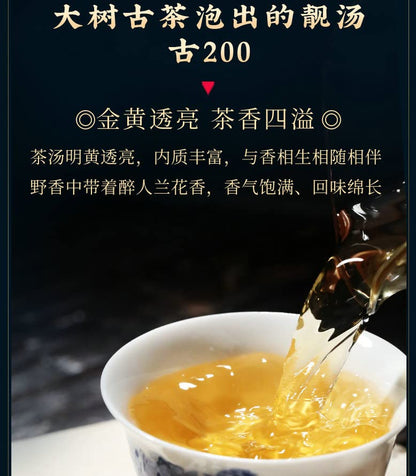 Sheng Jia Yuan 2021 Daxueshan Ancient 200 Pu-Erh Tea, Menghai Tea Region, 357g, Raw