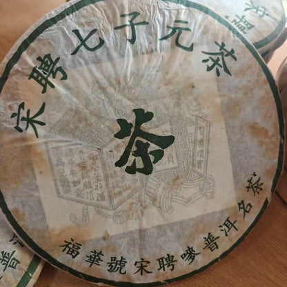 1990s Fuhua Songpin Qizi Bing Raw Pu-Erh Tea, 1000g – Aged Sheng Pu-Erh Cake with Classic Aroma & Depth
