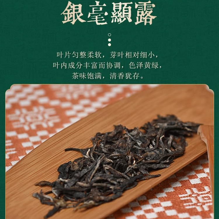 Chen Sheng Hao Naka Raw Pu-Erh Tea 2016 – 357g