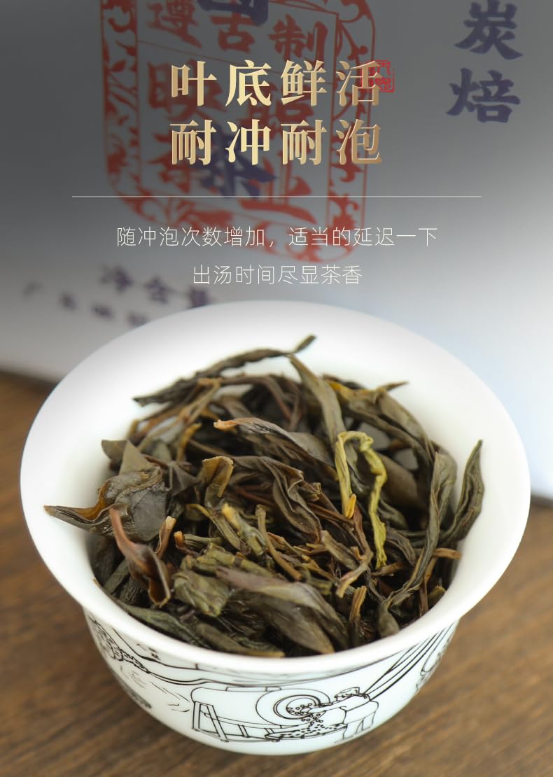 Phoenix Dancong 鳳凰單叢,红茵,傳統炭焙,重火,500g,Shipped from China