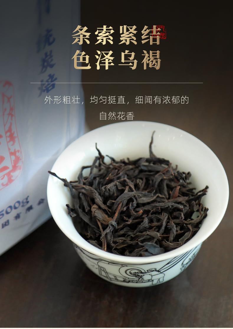 Phoenix Dancong 鳳凰單叢,老枞宋种,傳統炭焙,重火,500g,Shipped from China