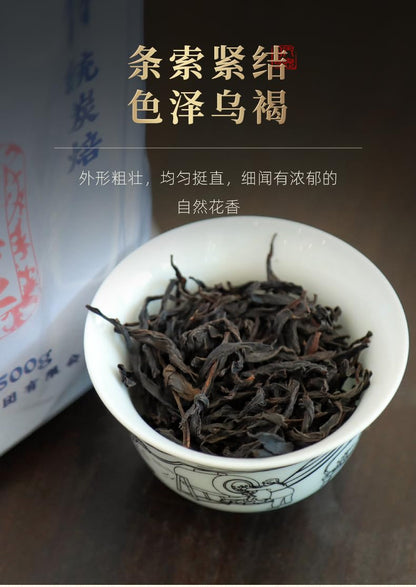 Phoenix Dancong 鳳凰單叢,老枞宋种,傳統炭焙,重火,500g,Shipped from China