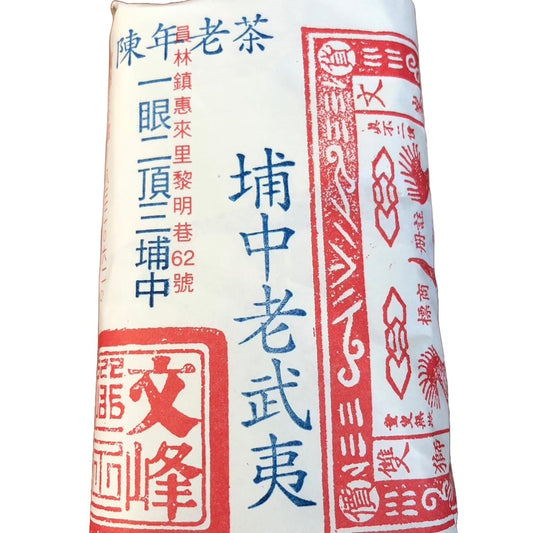 Taiwan unique tea,1980s,埔中 老武夷 Puzhong Old Wuyi,150g*4