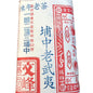 Taiwan unique tea,1980s,埔中 老武夷 Puzhong Old Wuyi,150g*4