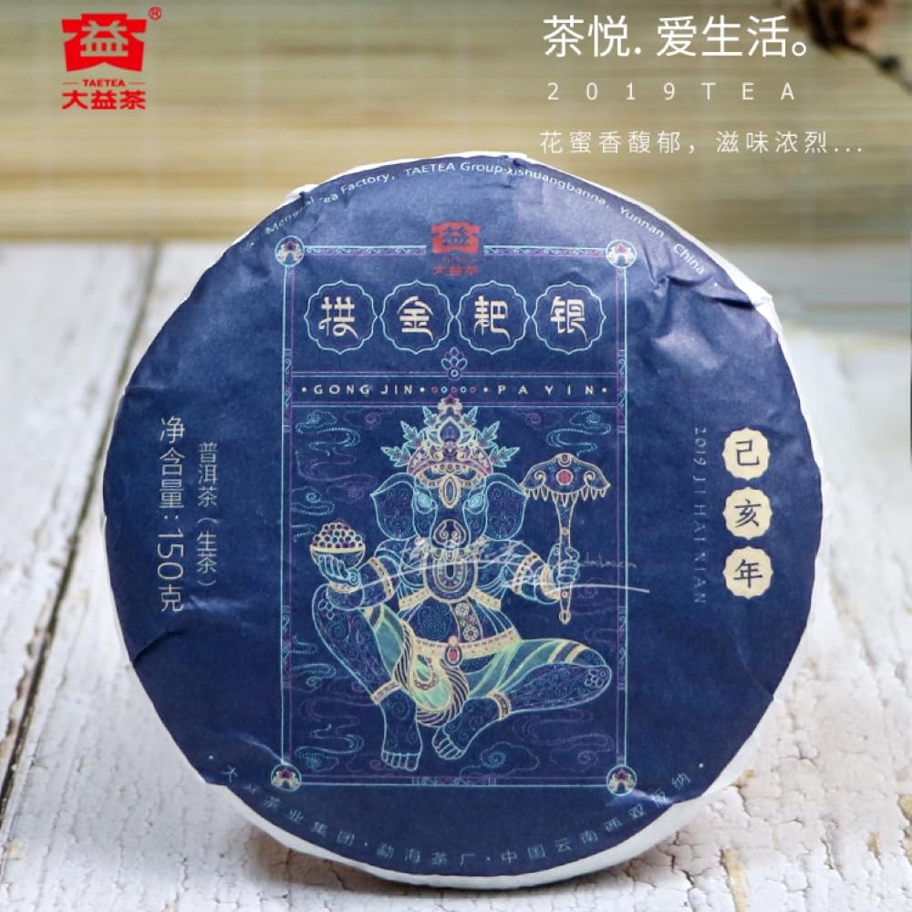 2019 Year of the Pig Zodiac Raw Pu-erh Tea Cake, 357g, from Yunnan