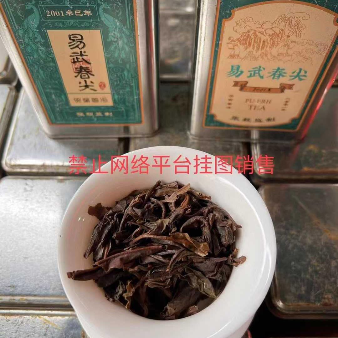 2001 Yiwu Spring Bud Raw Pu-erh Tea 150g×2, Master Zhang Yi Supervised