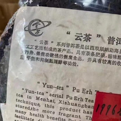 1996 Raw Pu-erh Tea Cake, 357g, Pressed by Yunnan Tea Research Institute