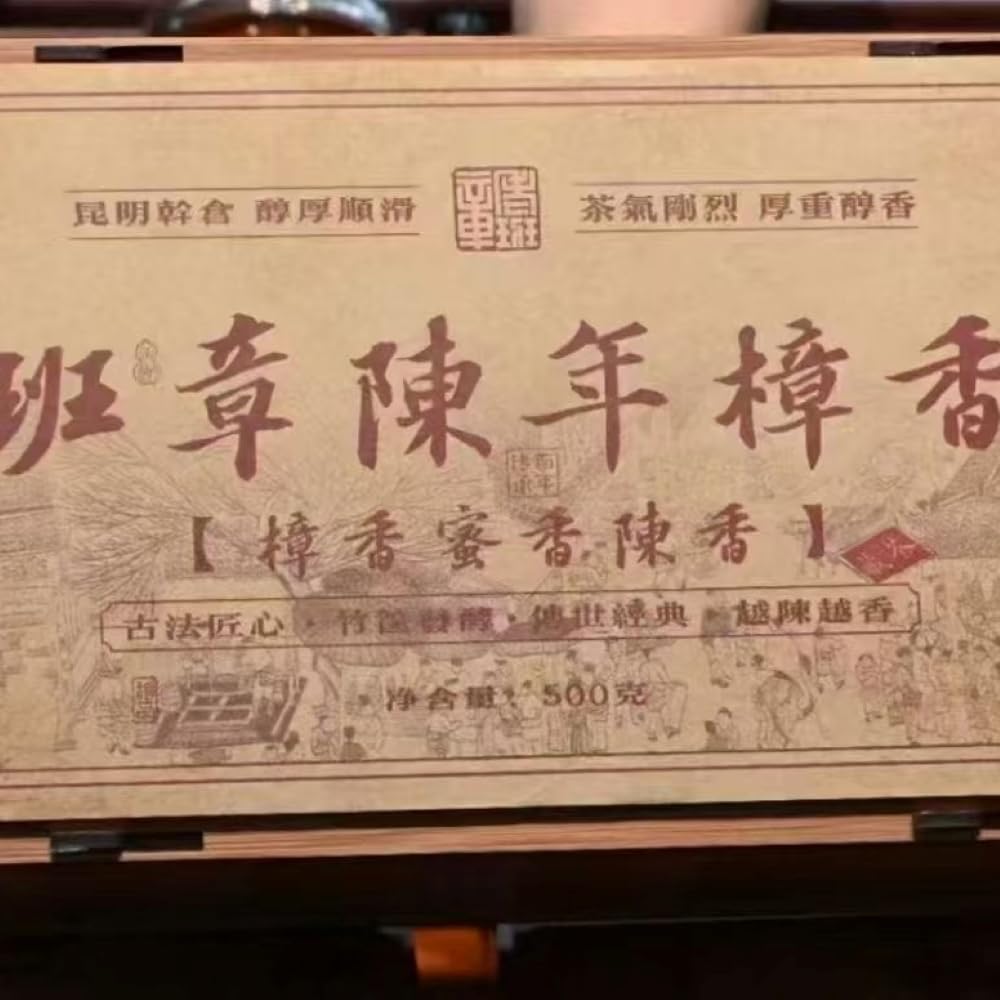 1990s Banzhang Aged Camphor Aroma Ripe Pu-erh Tea Cake, 500g, from Yunnan