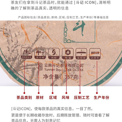 Douji 2019 Cang Dou Raw Pu-erh Tea Cake 357g