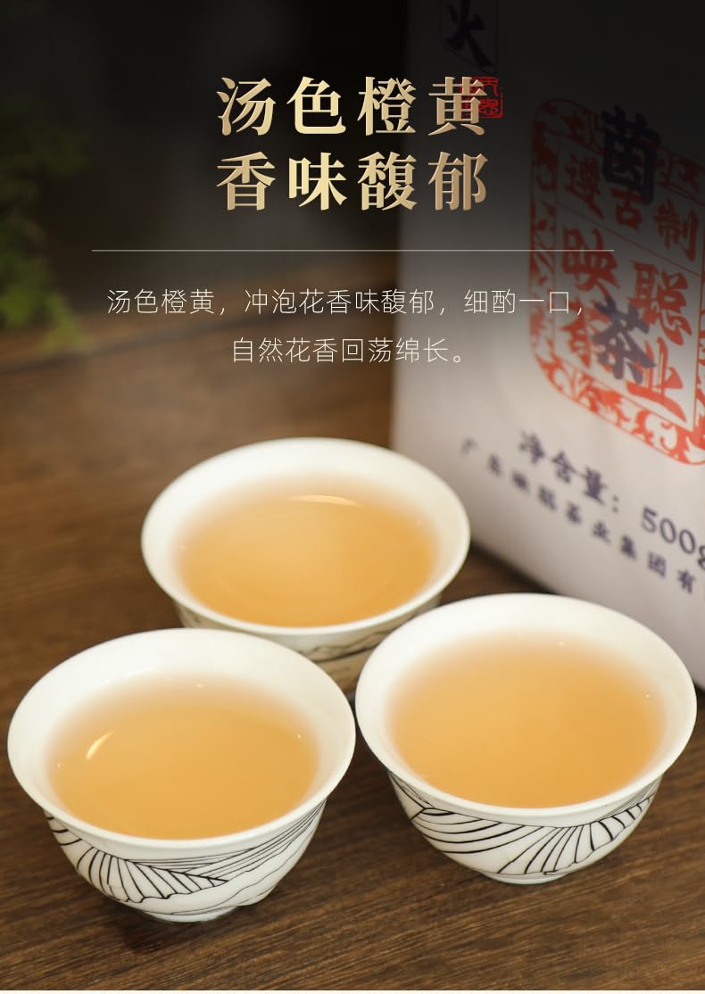 Phoenix Dancong 鳳凰單叢,红茵,傳統炭焙,重火,500g,Shipped from China
