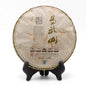 2015 Dovji Yi Wu Raw Pu-erh Tea Cake, 357g, from Yunnan