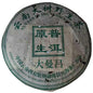 2004 Pu-erh Raw Tea Cake – Da Manlü Wild Ancient Tree Tea from Yunnan, 357g Sheng Puerh