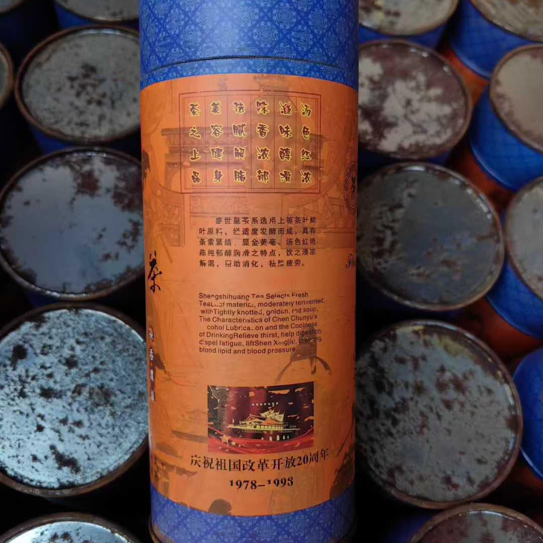 1998 Shengshi Royal Tea Supreme Palace Ripe Pu-erh 200g×2