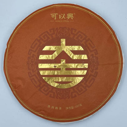 Keyixing Good Luck 2022 Ripe Pu-Erh Tea Cake 357g