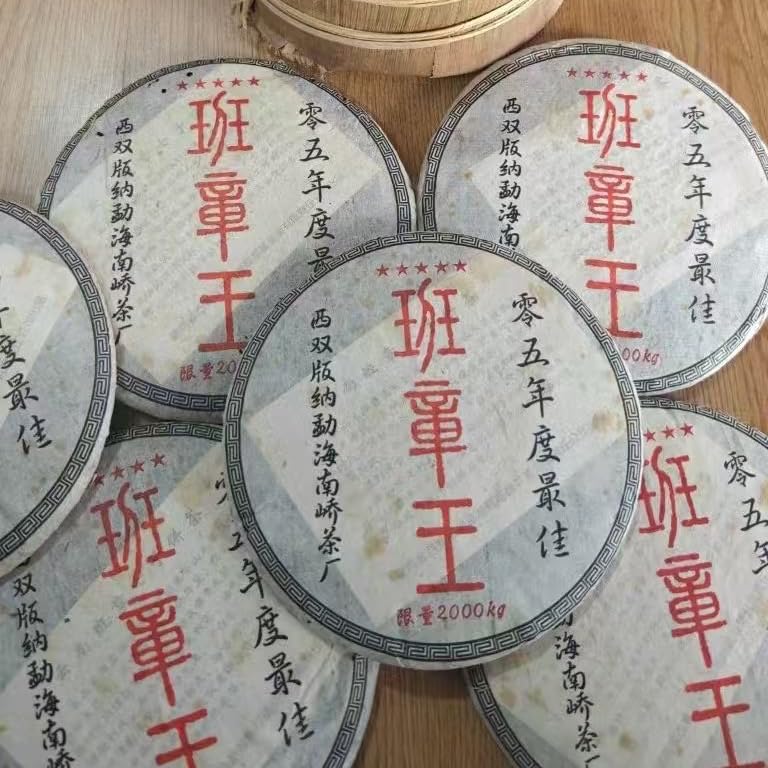 2005 Five-star Class Champion Banzhang Raw Pu-erh Tea Cake, 357g, from Nanjiao Tea Factory, Yunnan