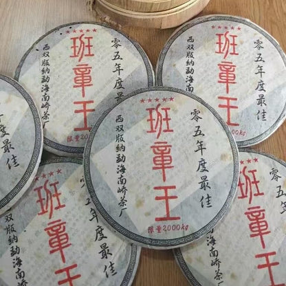2005 Five-star Class Champion Banzhang Raw Pu-erh Tea Cake, 357g, from Nanjiao Tea Factory, Yunnan
