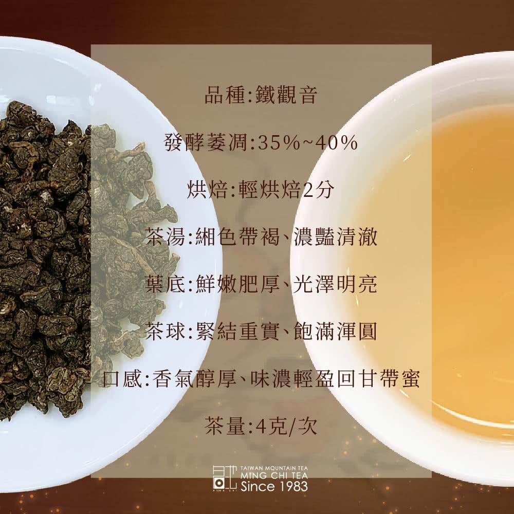 Taiwan unique tea,緗韻鐵觀音高山烏龍茶 Tieh-Kuan-Yin tea,150g*4