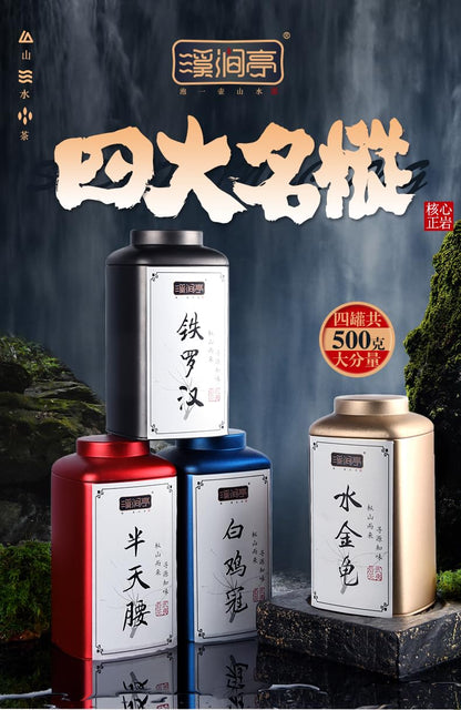 武夷岩茶,铁罗汉,半天腰,水金龟,白鸡冠,125g*4,Shipped from China
