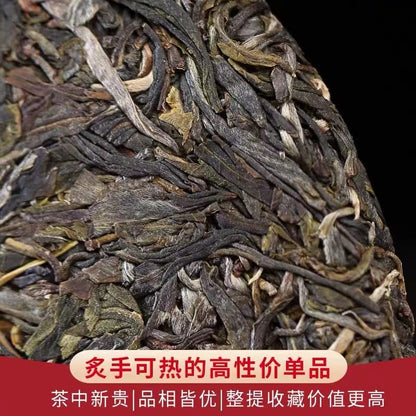 Sheng Jia Yuan 2015 Xiniutang Raw Pu-Erh Tea – 357g (12.6oz) Sheng Puerh Cake – Premium Aged Chinese Tea