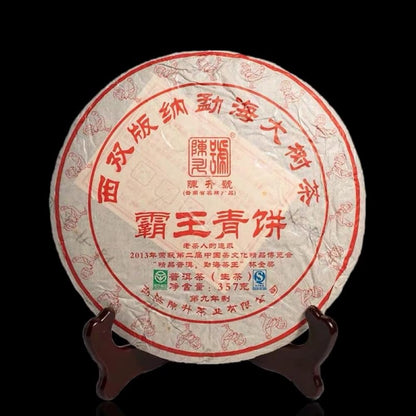 2017 Chen Sheng Hao Bawang Green Cake Raw Pu-erh Tea Cake, 357g, from Yunnan