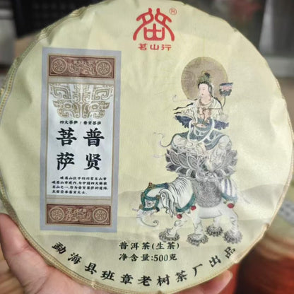 2017 Four Bodhisattvas Raw Pu-erh Tea Cake, 357g*4, from Yunnan