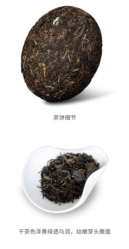 Pu-Erh tea,2021,7542,200g,Raw