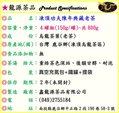 Taiwan unique tea,凍頂功夫陳年老烏龍茶葉 Tongding Aged Oolong Tea,Medium Rare,150gx4
