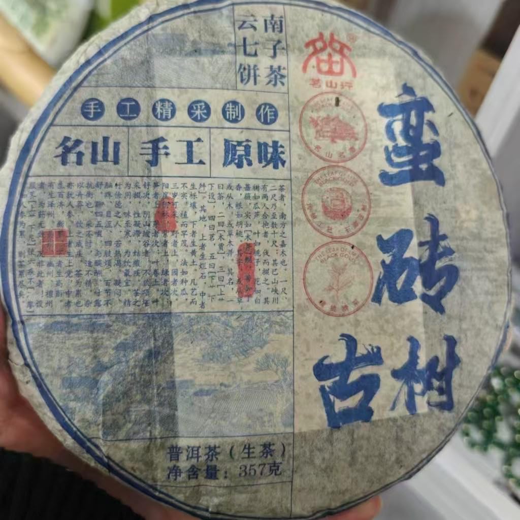 2012 Man Zhuan Ancient Trees Raw Pu-erh Tea Cake, 357g, from Yunnan