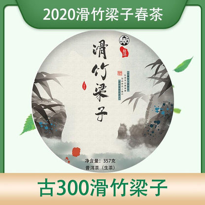 Lu Tang 2020 Huazhu Liangzi Raw Pu-Erh Tea – 357g (12.6oz) Sheng Puerh Cake – Premium Chinese Tea